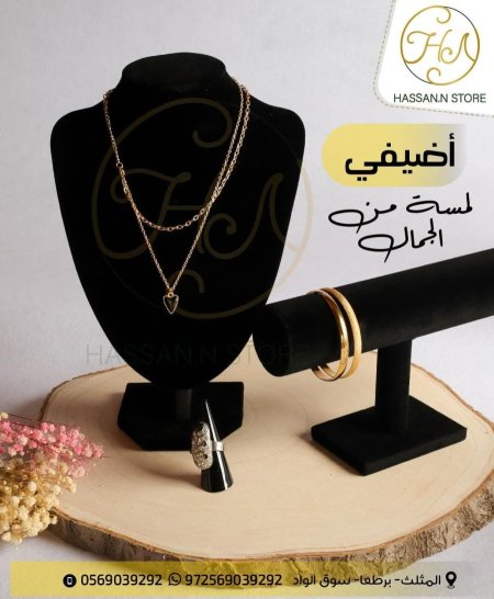 طقم اكسسوار لقطع الذهب