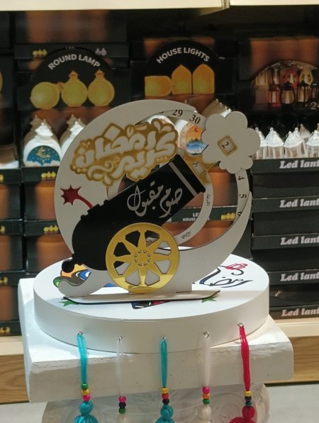 رزنامه رمضان